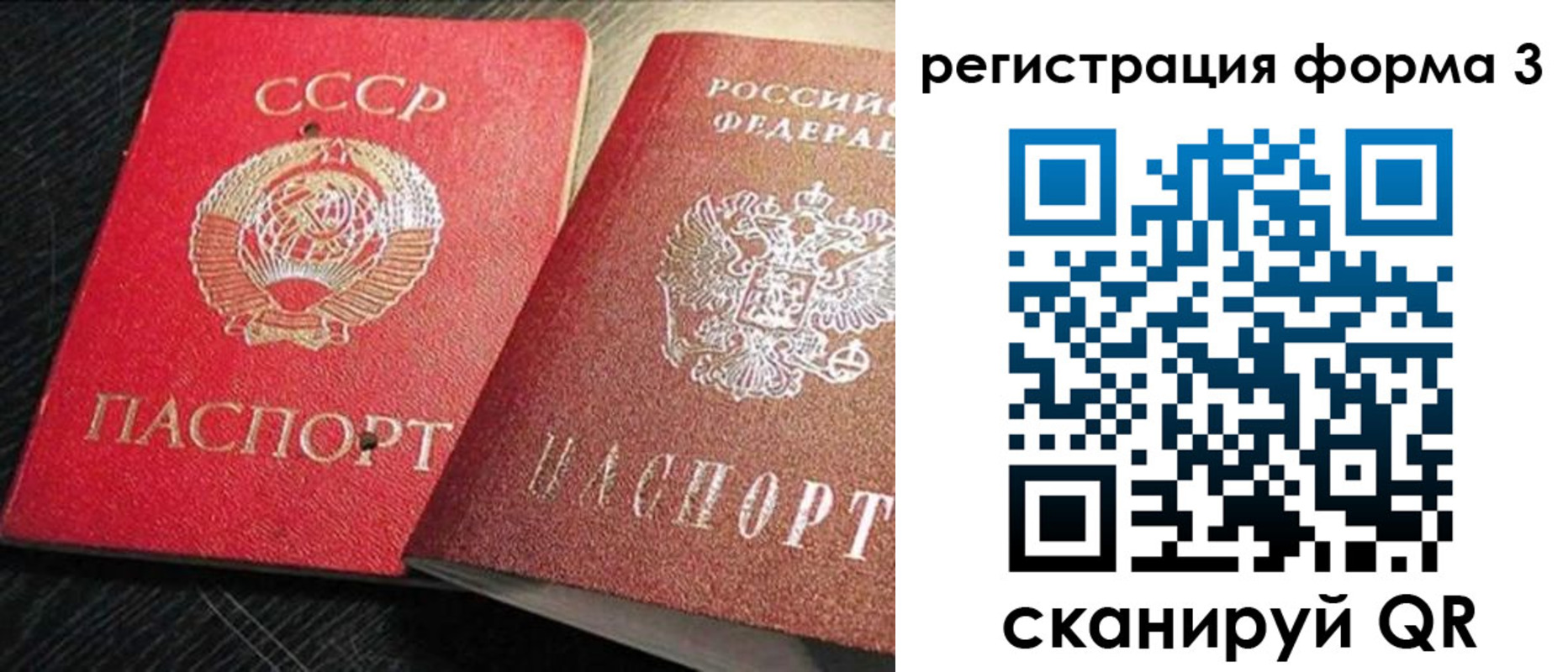 прописка ребенка в Таре