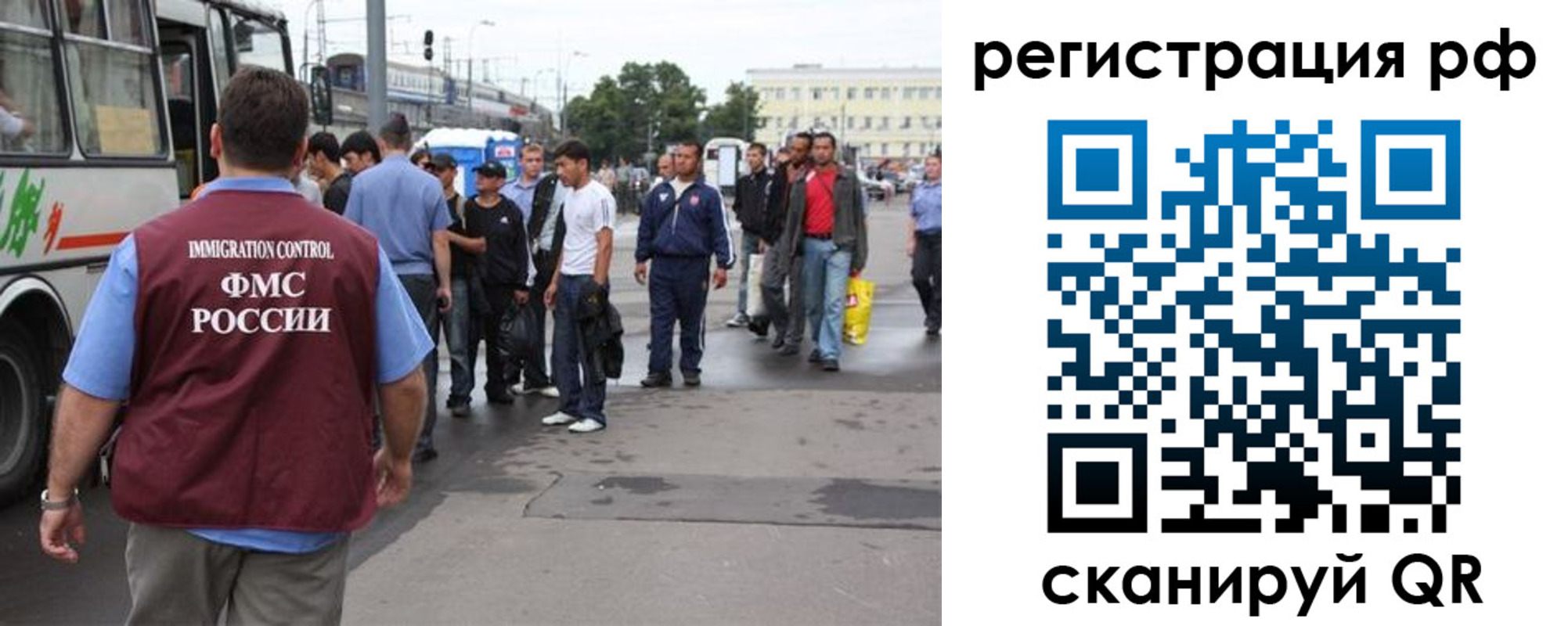 временная регистрация для всех в Таре