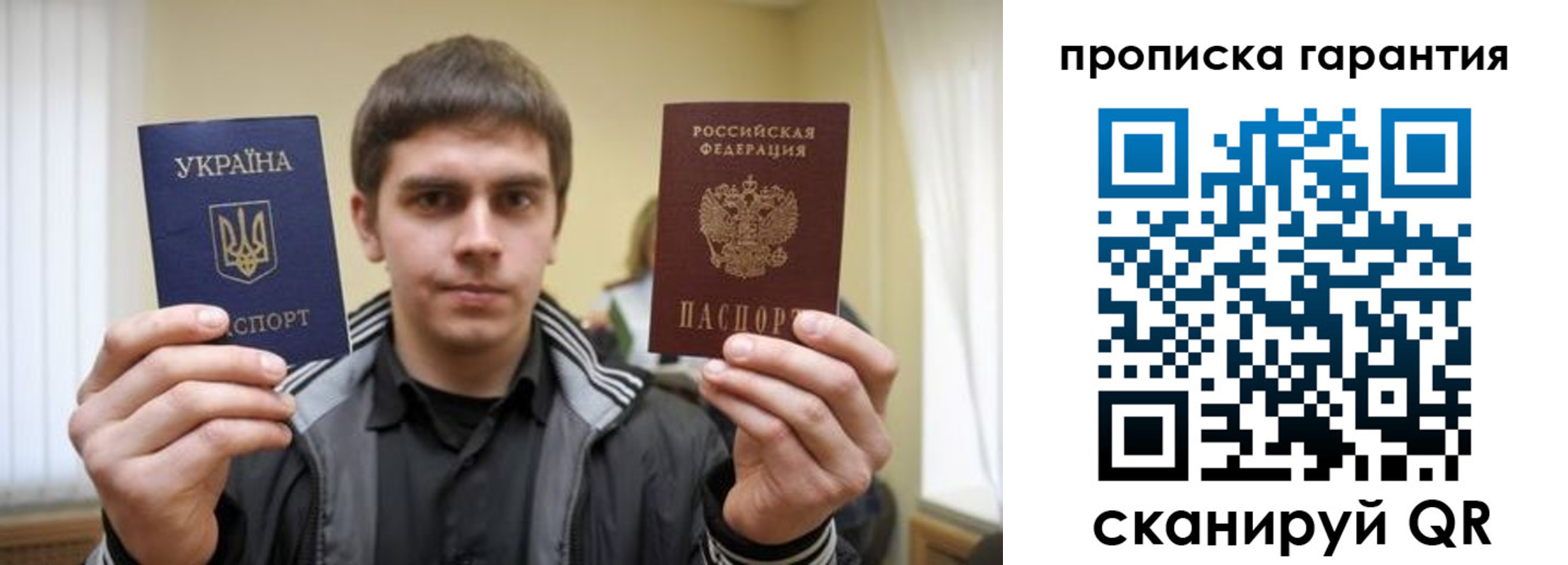 купить прописку в Таре