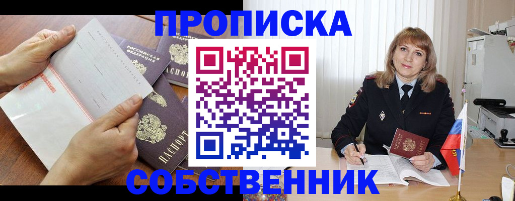 регистрация для дет. сада в Таре