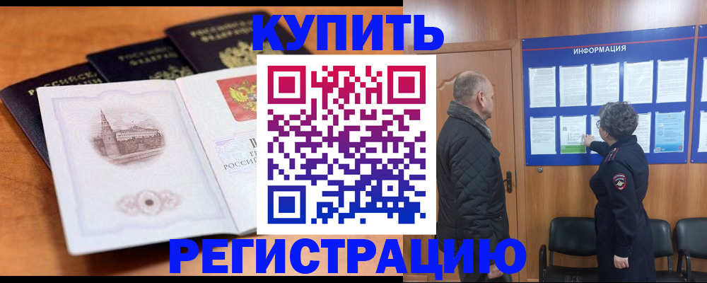 прописка для военкомата в Таре