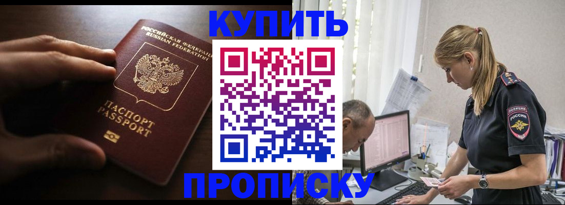 временная регистрация законно в Таре