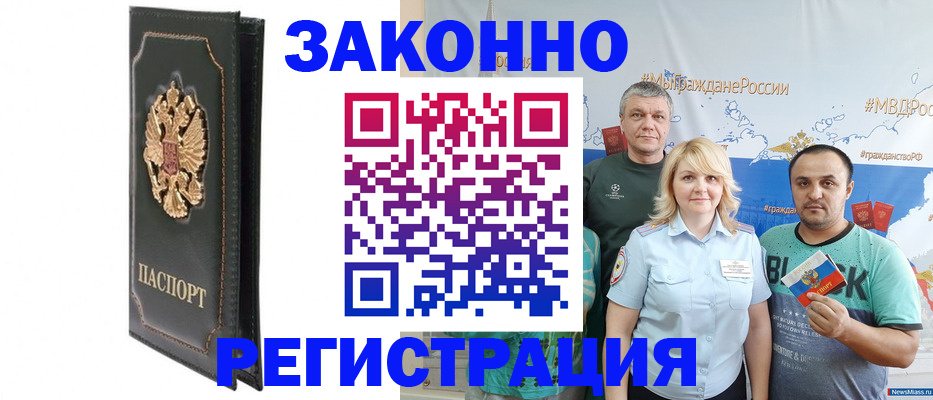 прописка законно в Таре