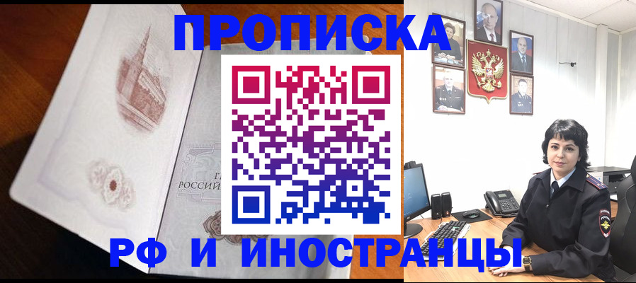 временная регистрация госуслуги в Таре
