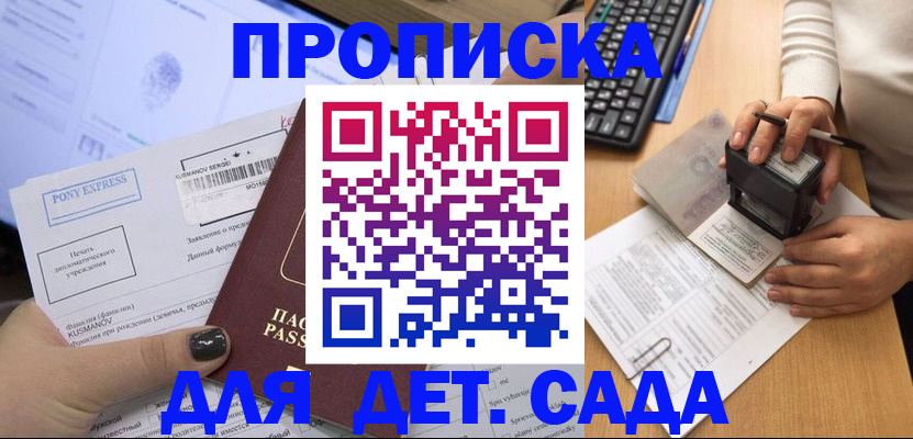 временная регистрация в квартире в Таре