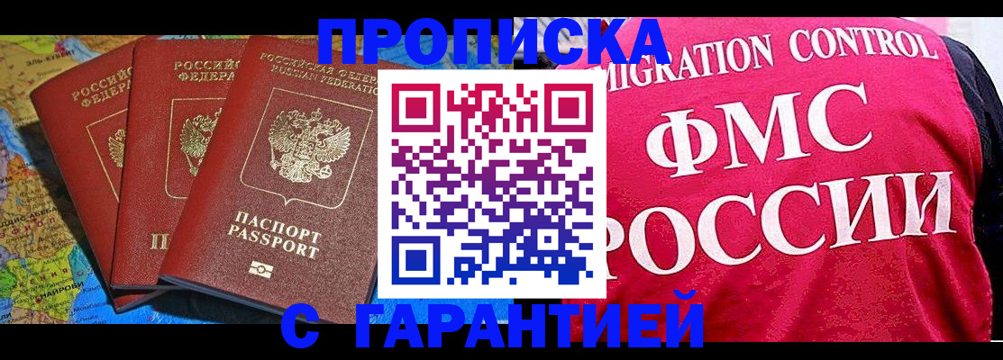 где прописаться в Таре