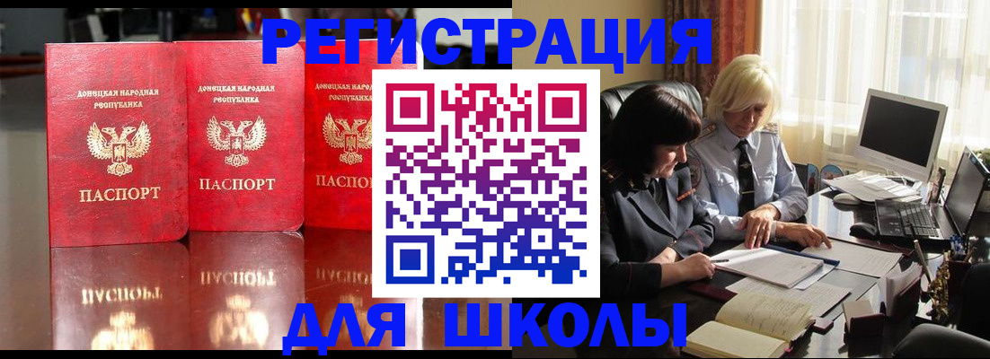 миграционный учет в Таре