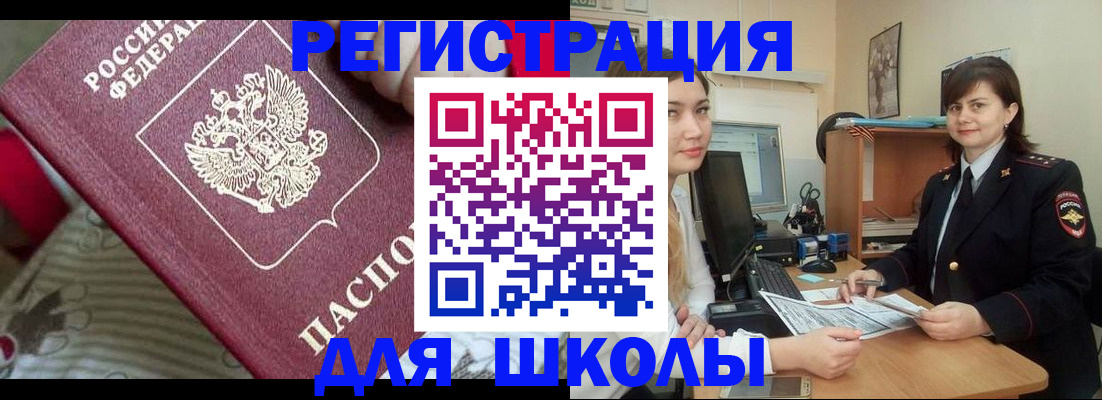 прописка в квартире в Таре