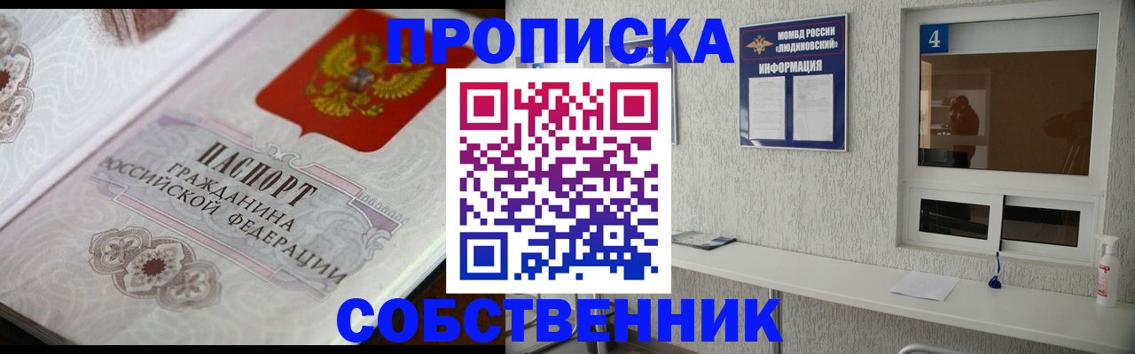 временная регистрация 2025 в Таре